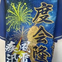 YOKOHAMA STAR☆NIGHT 2024ユニフォームに筒香嘉智選手の刺繍 – お客様