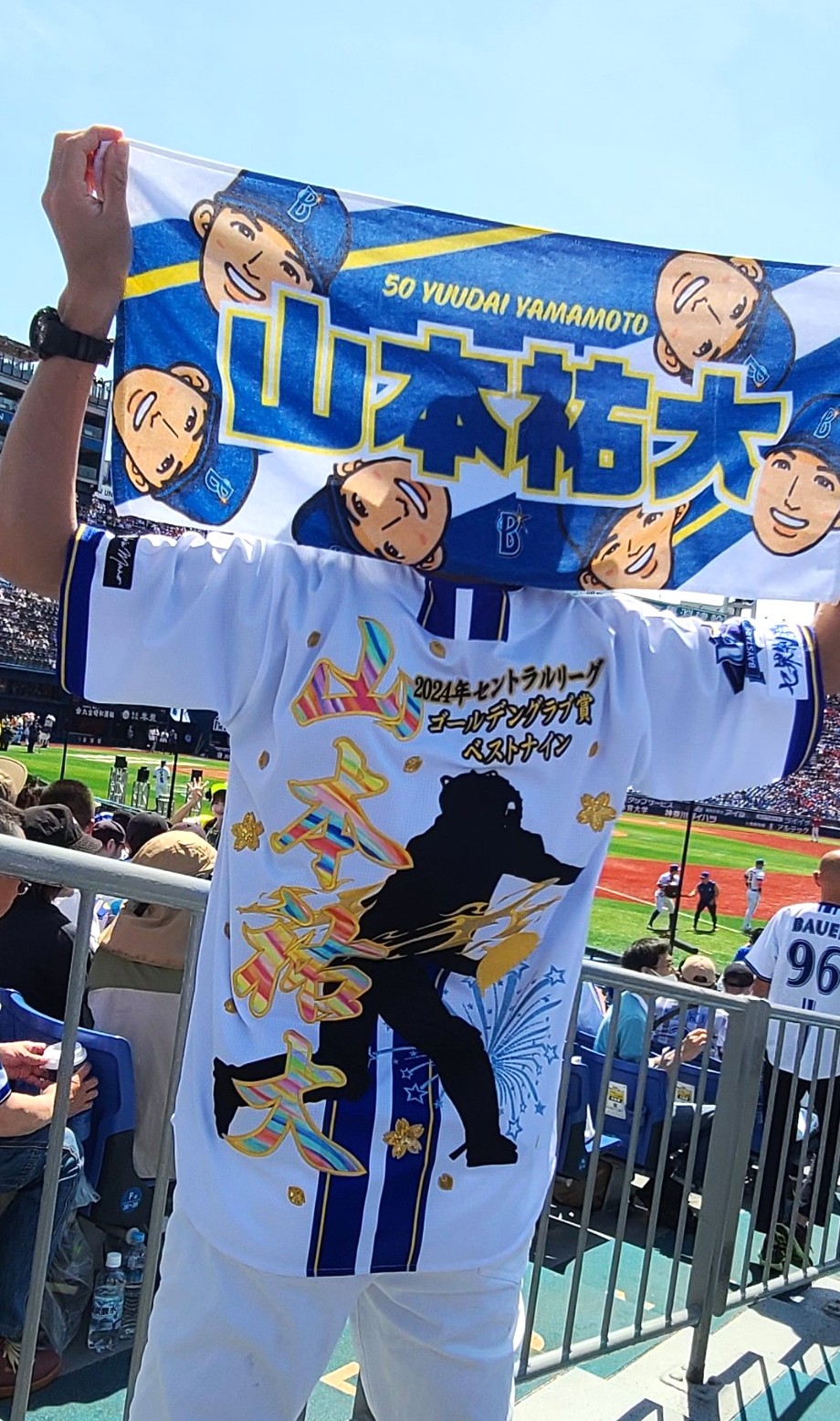 横浜DeNAベイスターズ 山本祐大選手2024年セントラルリーグ ゴールデン