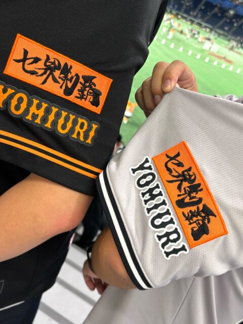 黒ユニ読売ジャイアンツ 門脇誠選手 – お客様の声 – 刺繍専門店 真野