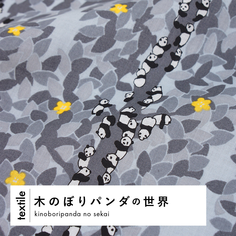許せる“渋滞”？ 木のぼりパンダ | marble SUD マーブルシュッド