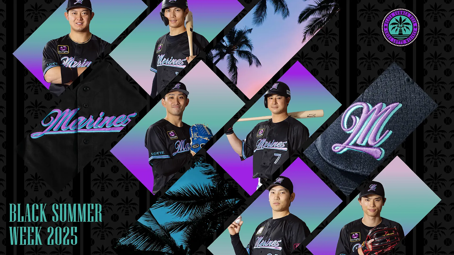 7/19(土)、20(日)オリックス戦「BLACK SUMMERユニホーム」付きチケット