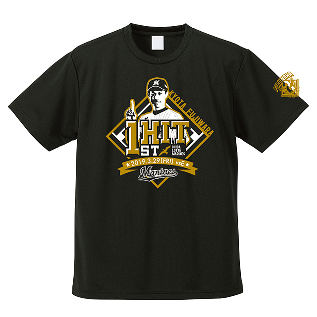 オンラインストア限定】藤原恭大選手プロ入り初ヒット記念Tシャツ緊急