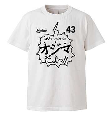 オンラインストア限定】小島投手プロ入り初勝利記念アイテム受注販売