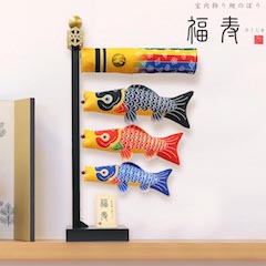 こいのぼり | 室内こいのぼり | 室内こいのぼり | 雛人形、五月人形