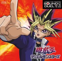 遊☆戯☆王デュエルモンスターズ SOUND DUEL3 - マーベラス