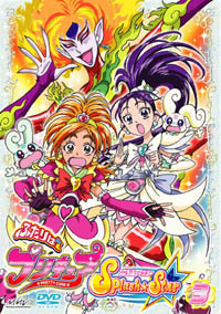 ふたりはプリキュア Splash☆Star Vol.3 - マーベラス