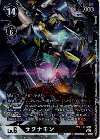 ラグナモン[DC_BT11-111SEC] - マスターズスクウェア通販2号店