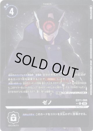 金箔仕様パラレル】ベムモン[DC_BT18-060_C]【EX11収録】 - マスターズ