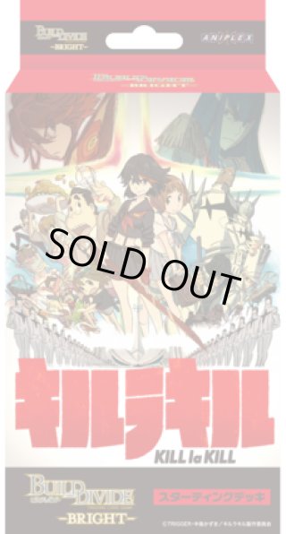 ビルディバイド - マスターズスクウェア通販2号店