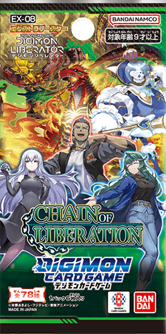 デジモンカードゲーム エクストラブースター CHAIN OF LIBERATION【EX