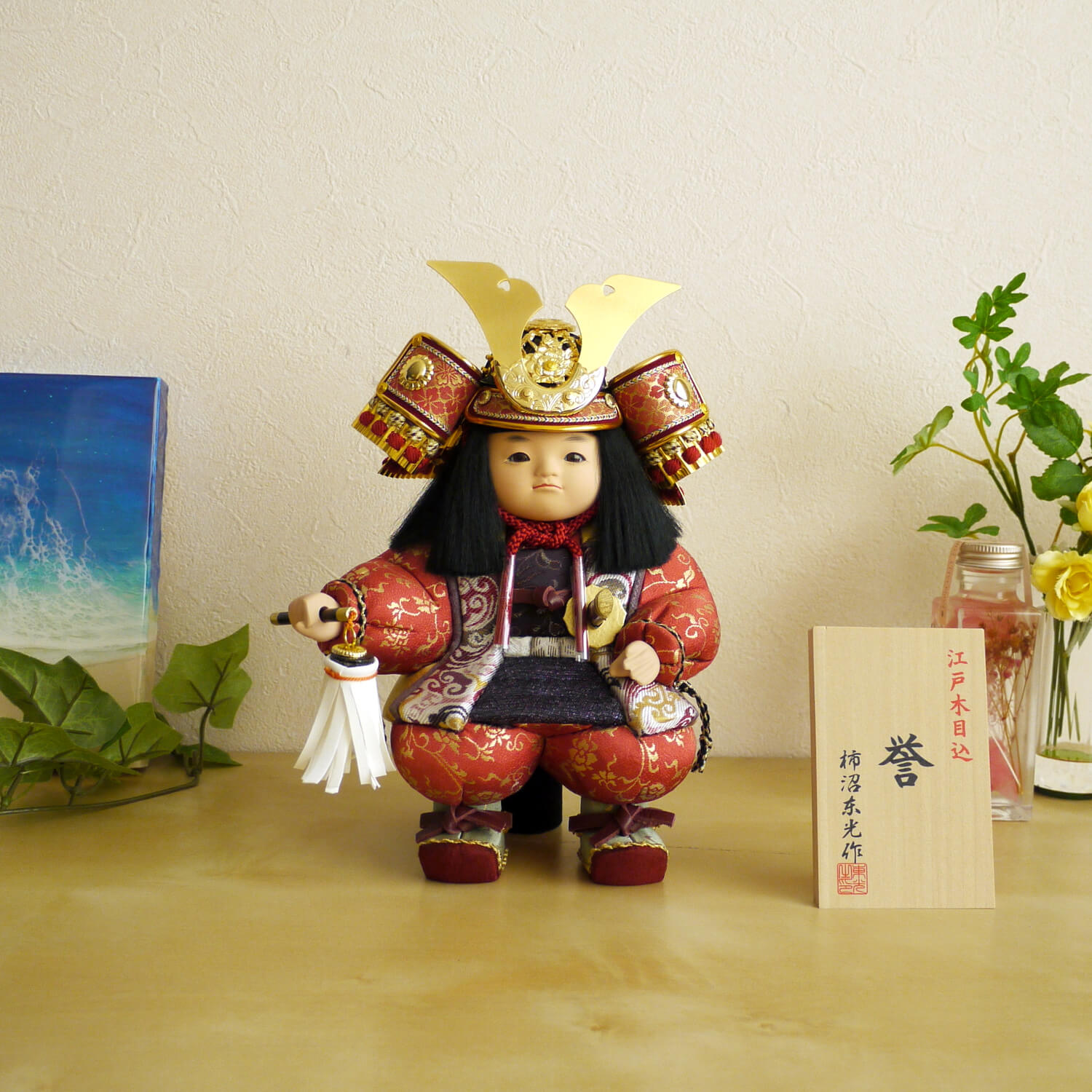 五月人形 柿沼東光作 子供鎧着大将 若大将「誉」 赤糸 西陣織衣裳 5月