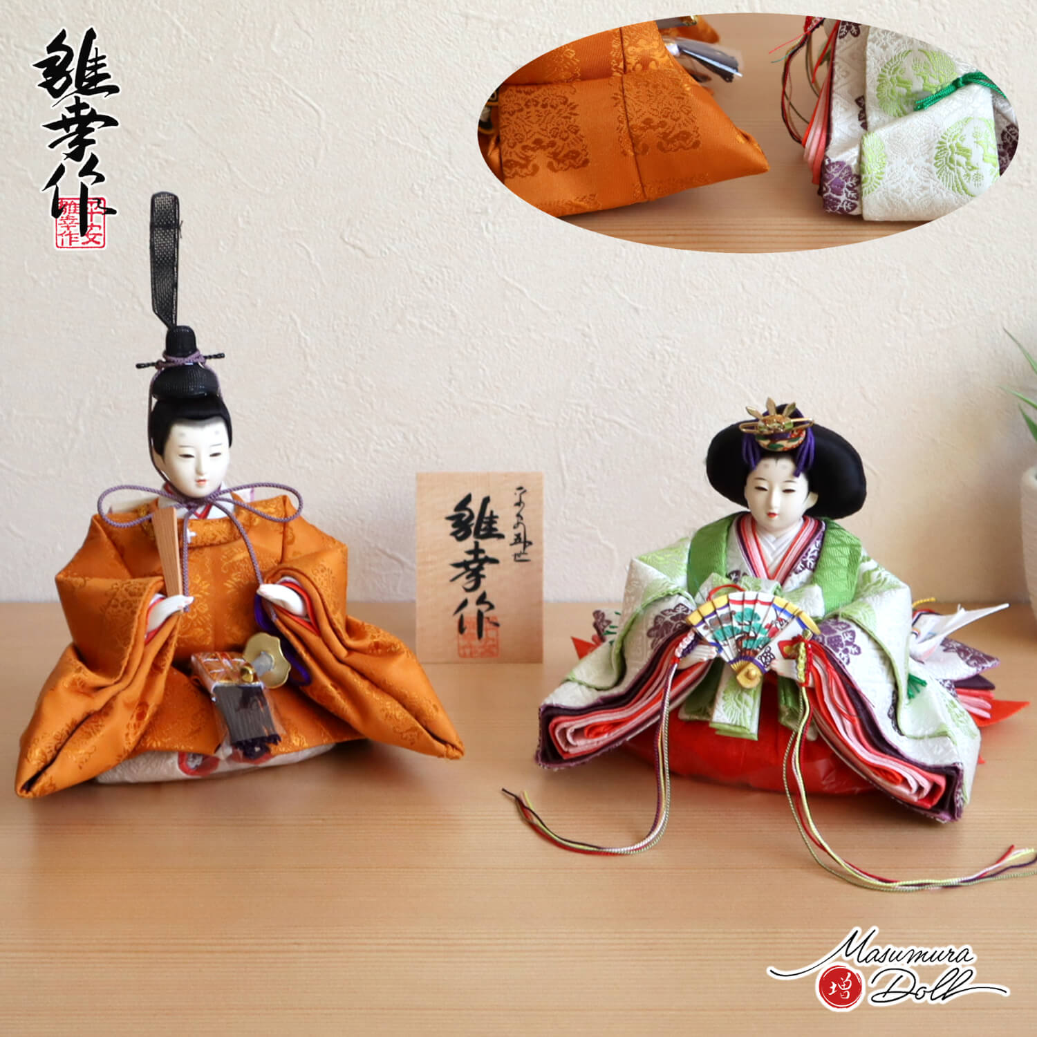 雛人形 ひな人形 おひなさま 平安雛幸 京12番 柳サイズ 正絹西陣織