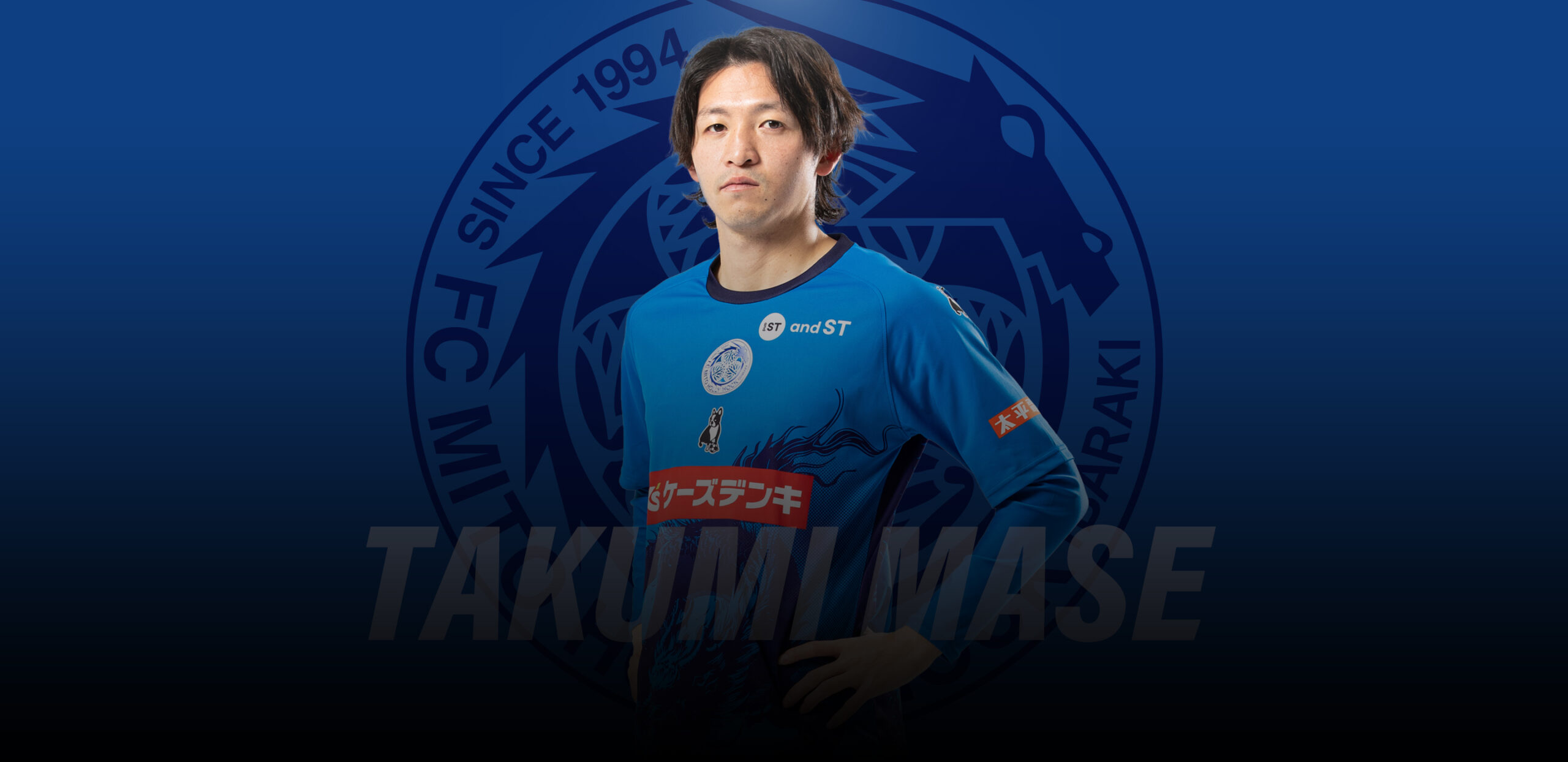 真瀬 拓海 | 水戸ホーリーホック公式サイト