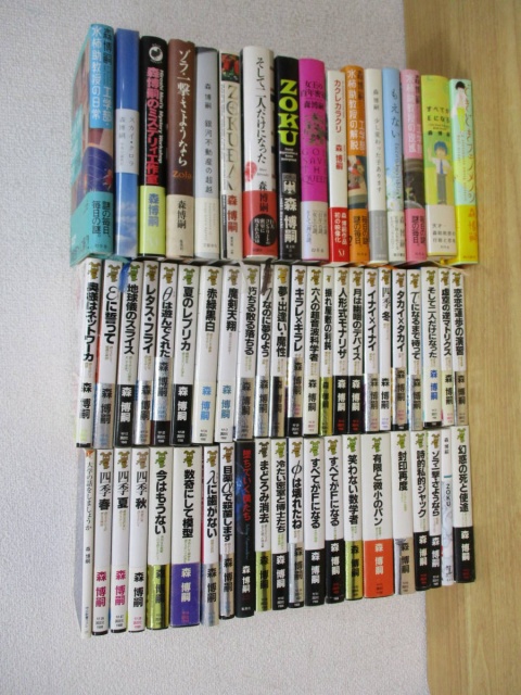 森博嗣作品』を大量にお譲りして頂きました。｜古本買取 みつばち書店