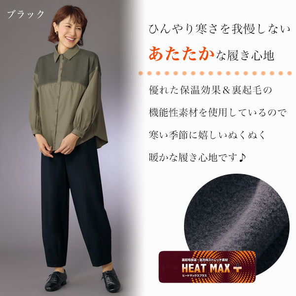 あたたか裏起毛コクーンパンツ 大きいサイズ M L LL 3L | 京都通販