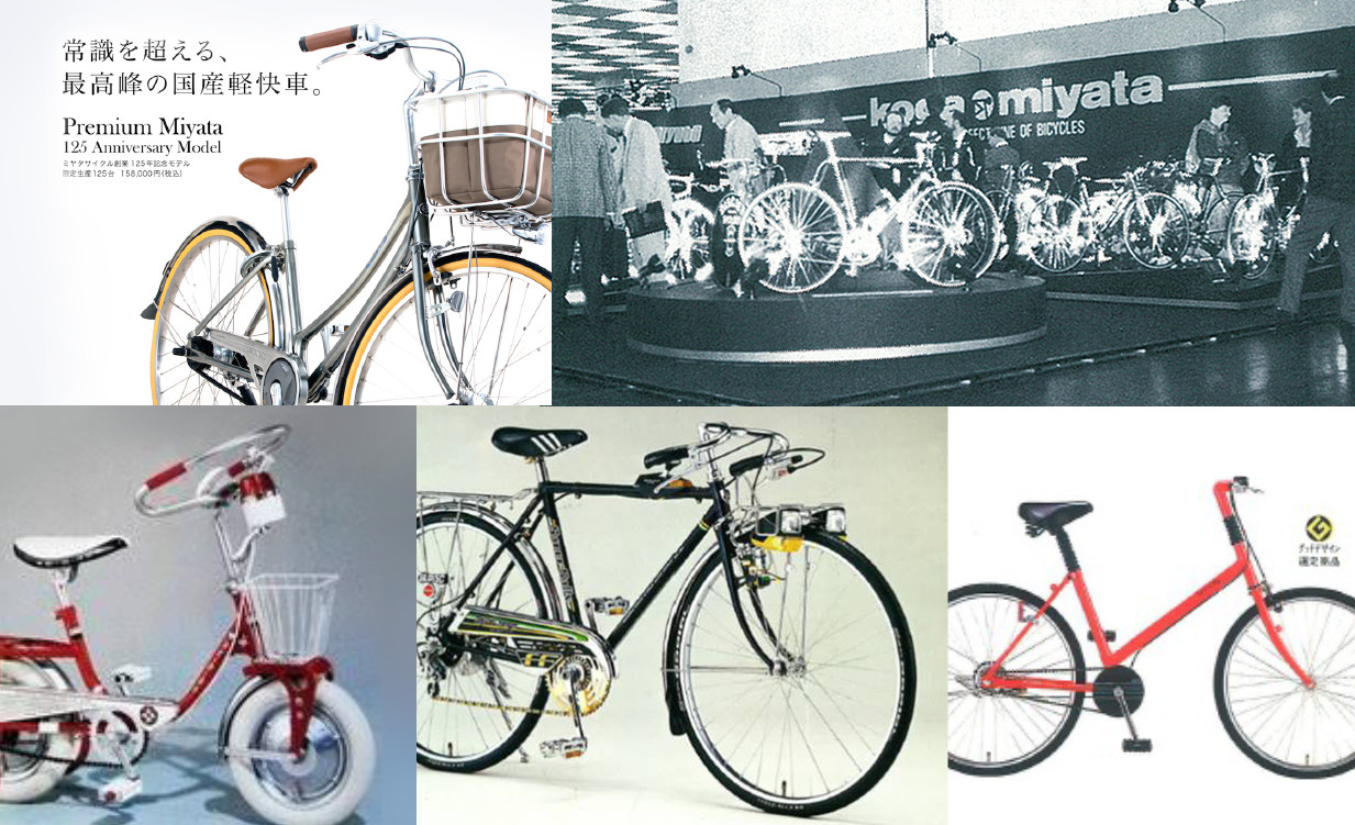 MIYATA自転車 | 130周年ANNIVERSARY