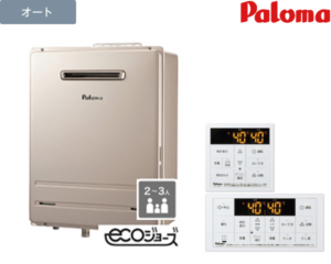 パロマ ガス給湯器 FH-E2022SAWL | 給湯器駆けつけ隊ミズテック｜住宅