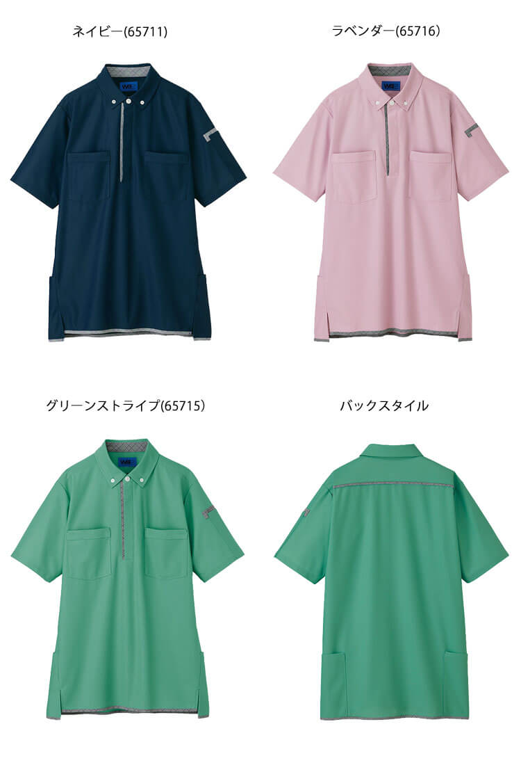 ユニフォーム WSP セロリー 制服 清掃員 スタッフ 半袖ポロシャツ(ユニ