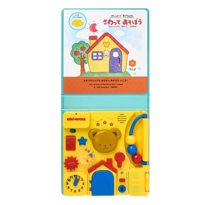 ミキハウスベア 音のでるえほん】さわって あそぼう – ミキハウス