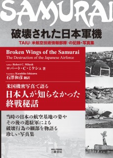 飛行機 | 三樹書房