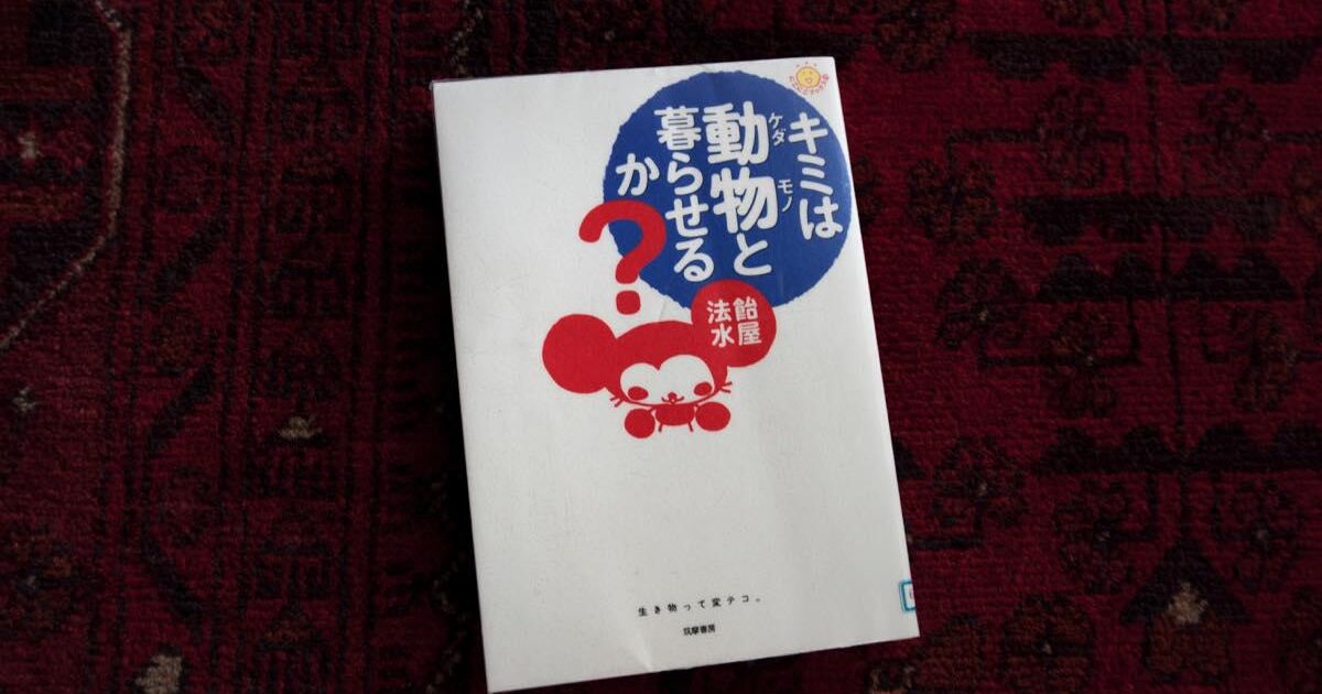 I Love Body! Ameya Style 飴屋法水 2—:+ I Love Body! Ameya! style