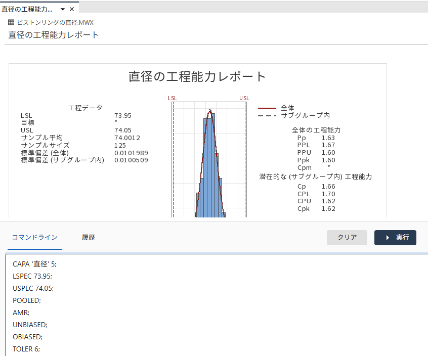 Minitabソフトウェアアップデート | Minitab