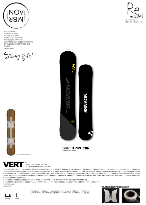 18-19 NOVEMBER(ﾉｰﾍﾞﾝﾊﾞｰ) / VERT・スノーボード [153cm,156cm,159cm