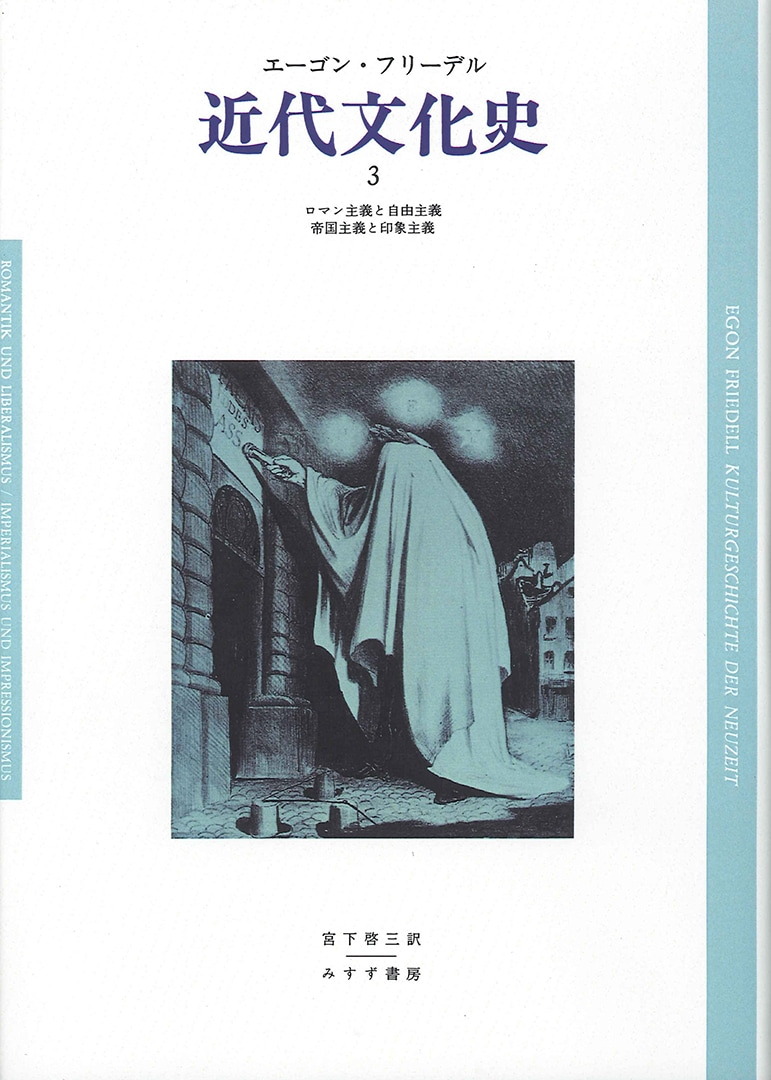三旺ゼミナール 世界史文化史 マンガゼミナール『世界史 古代～近代へ