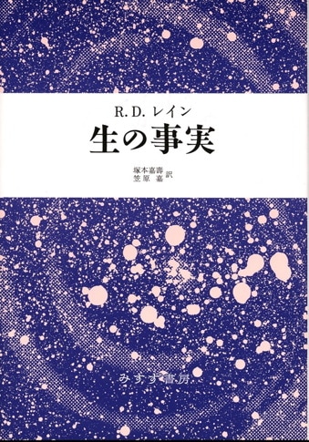 精神病理学研究 2 | みすず書房