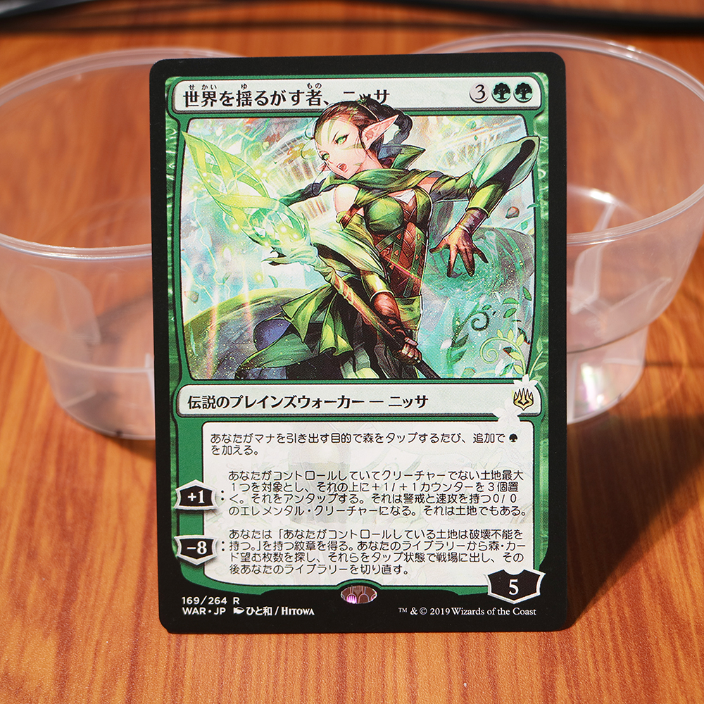Nissa, Who Shakes the World – Japanese WAR magic the gathering