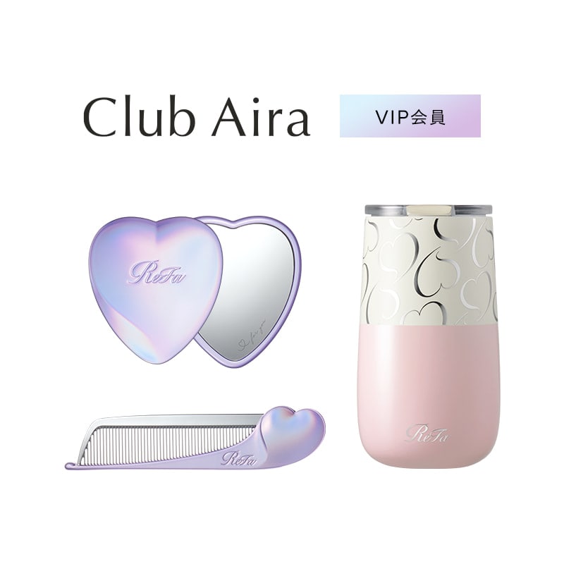 Club Aira VIP会員 年会費 ハートコームアイラ & ハートミラー