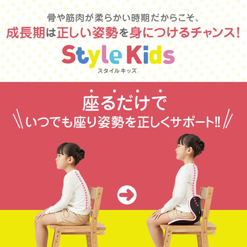 姿勢 子供】スタイル キッズ Lサイズ | Style Kids | MTG ONLINESHOP