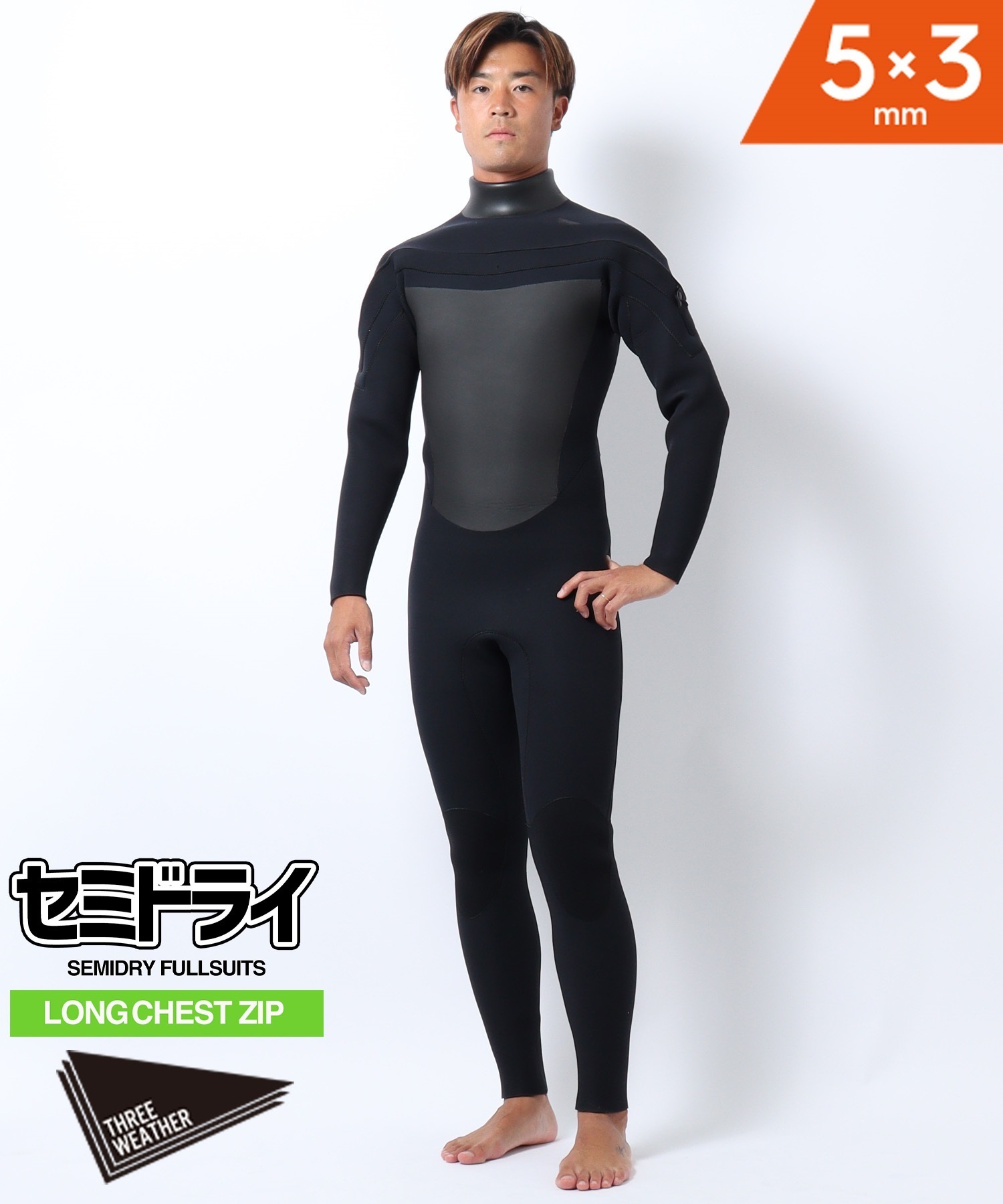 THREE WEATHER スリーウェザー チェストジップ FULL LCZ-25FW ウェット