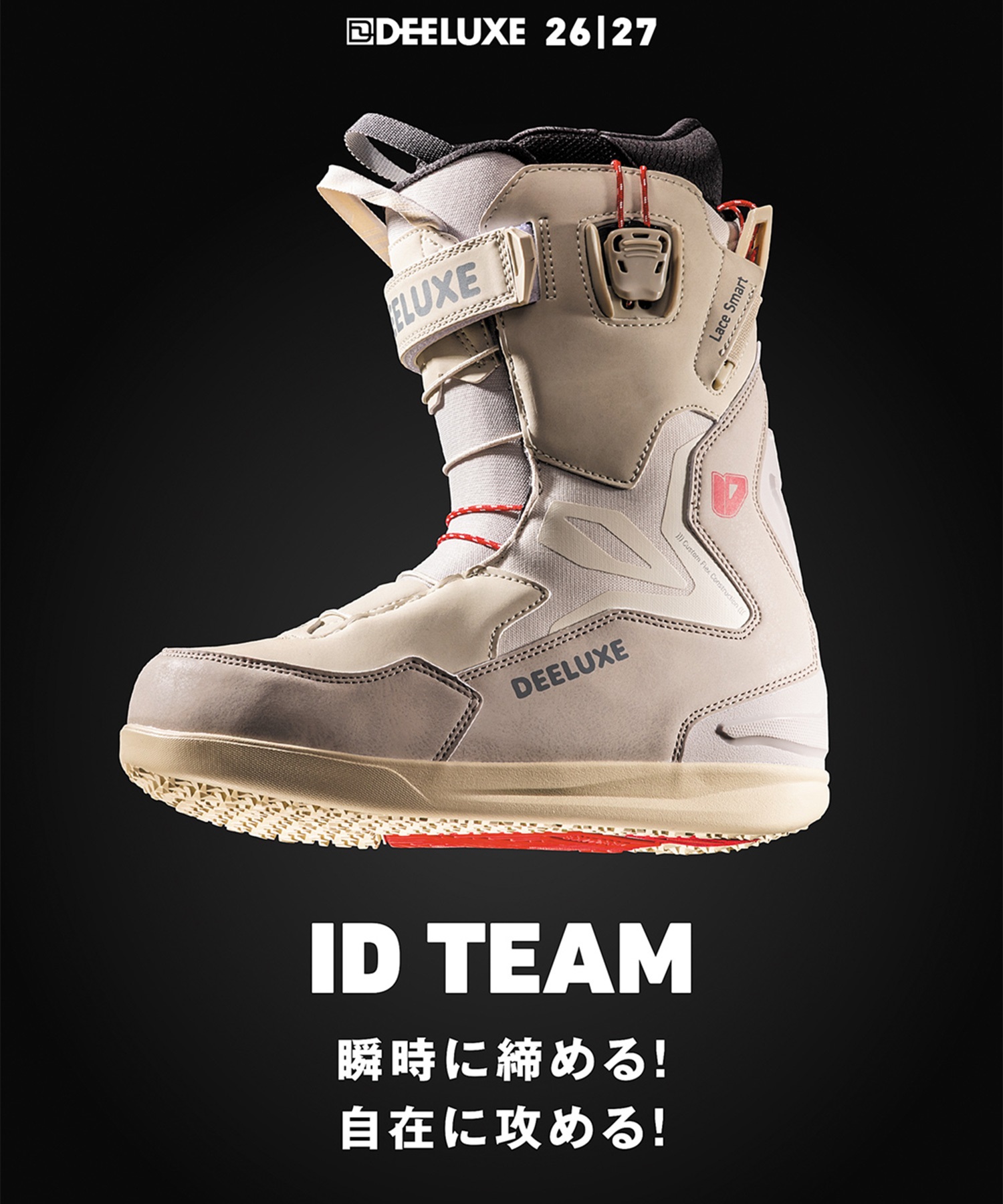 DEELUXE ディーラックス アイディー チーム ID TEAM ステージ3