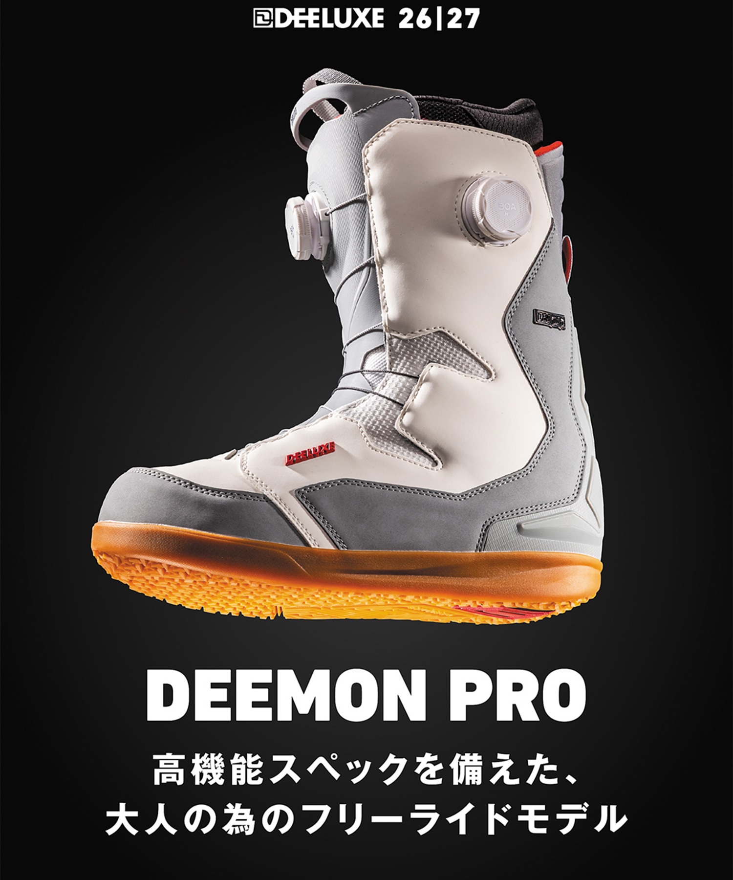 DEELUXE ディーラックス ディーモン プロ DEEMON PRO ステージ4