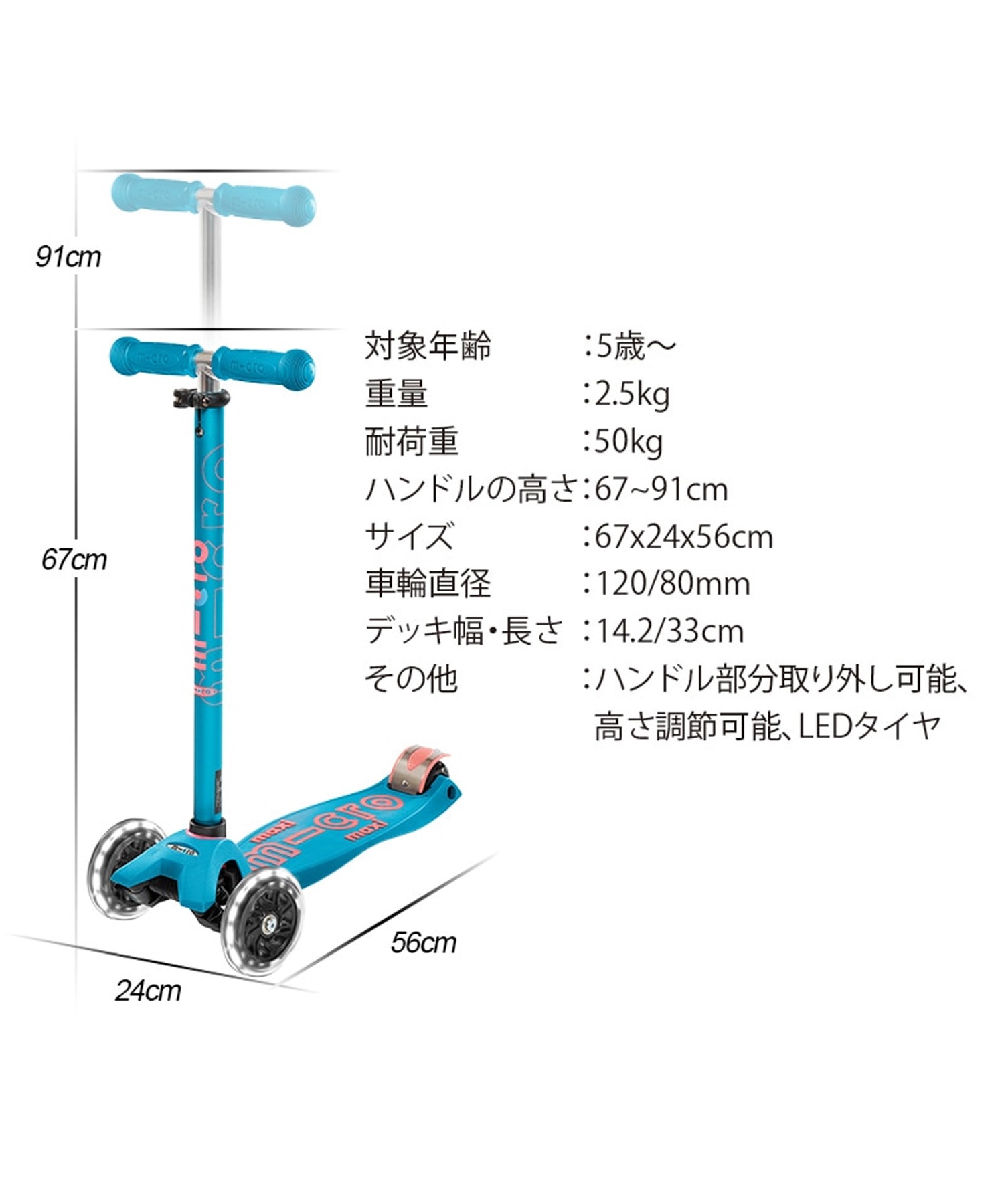 M-CRO マイクロスクーター キックボード マキシマイクロ デラックス
