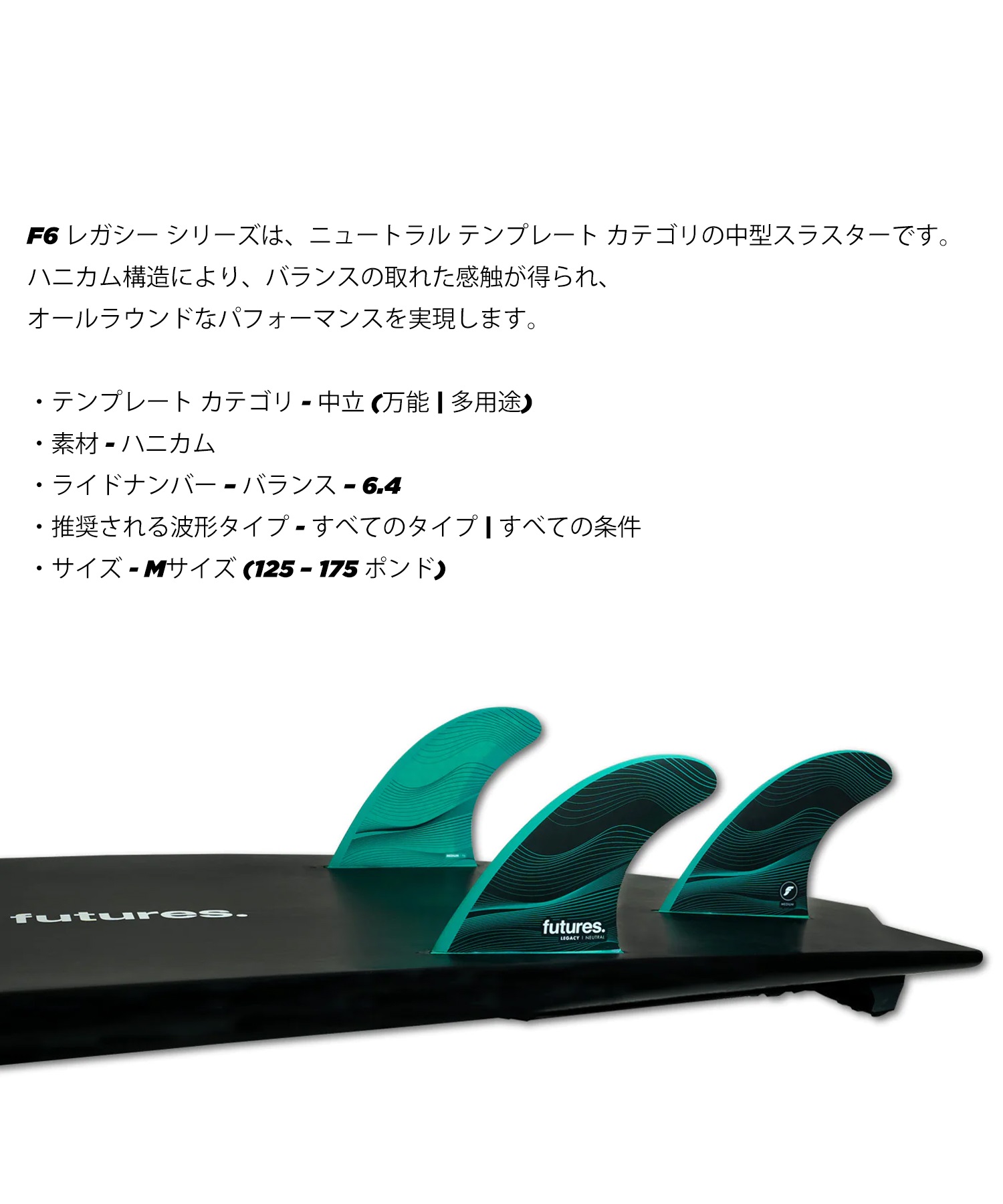 FUTURE フューチャー LEGACY Fシリーズ NEUTRAL レガシー トライ
