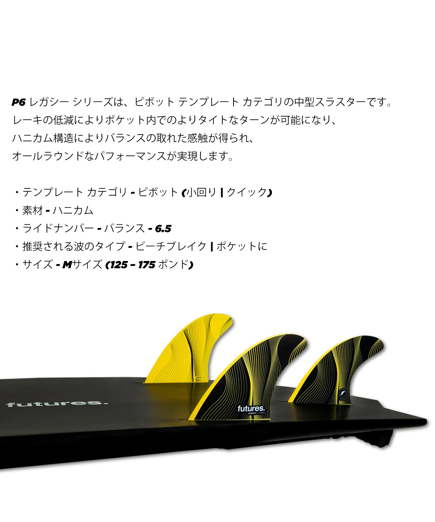 FUTURE フューチャー LEGACY Pシリーズ PIVOT レガシー トライ