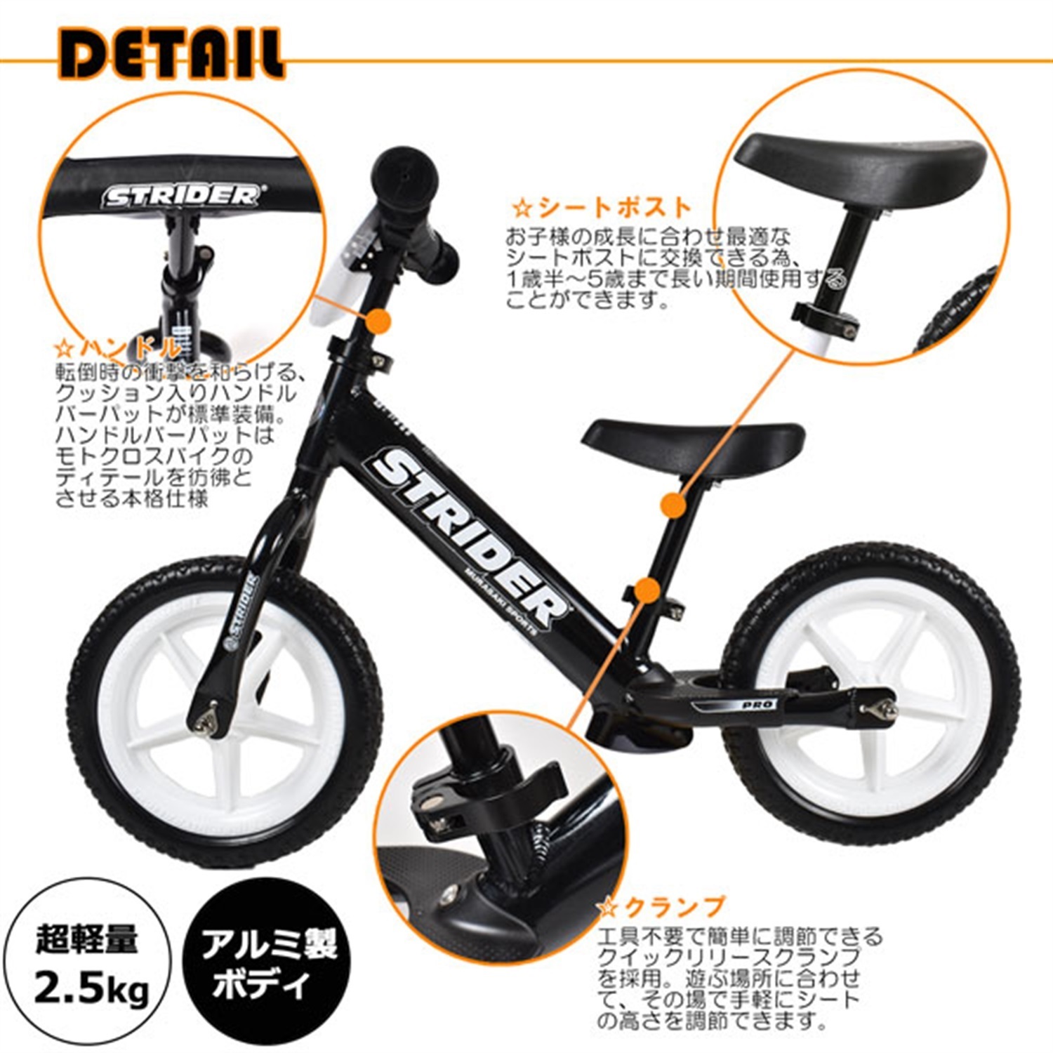 ムラサキスポーツ限定】キッズ バランスバイク STRIDER ストライダー