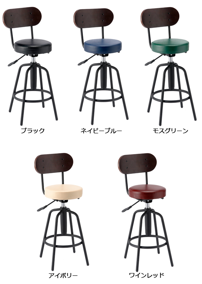 タムチェア TAM-3 バーチェア カウンターチェア モダン レトロ