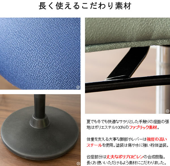 プロポーションスツール CH-800H ハイタイプを激安で販売する京都の