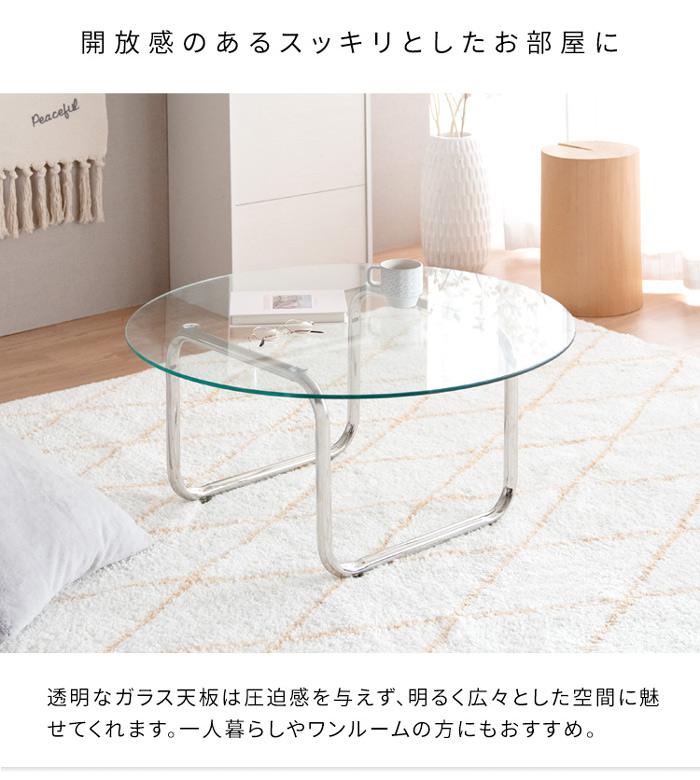 ガラステーブル Trares トラレス CT-8081を激安で販売する京都の村田家具