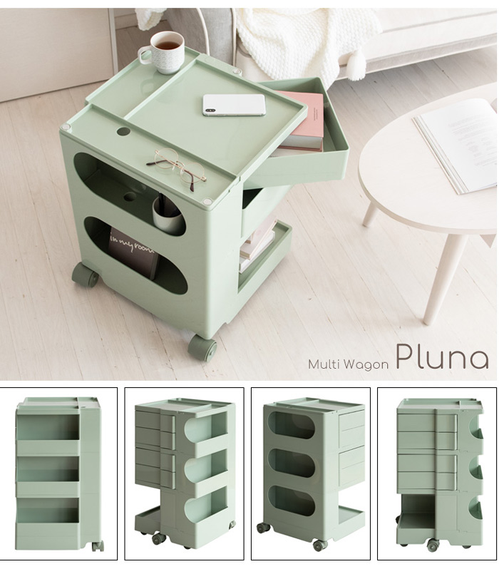 マルチワゴン Pluna ロータイプ/WG-H003 ハイタイプ/WG-H004を激安で