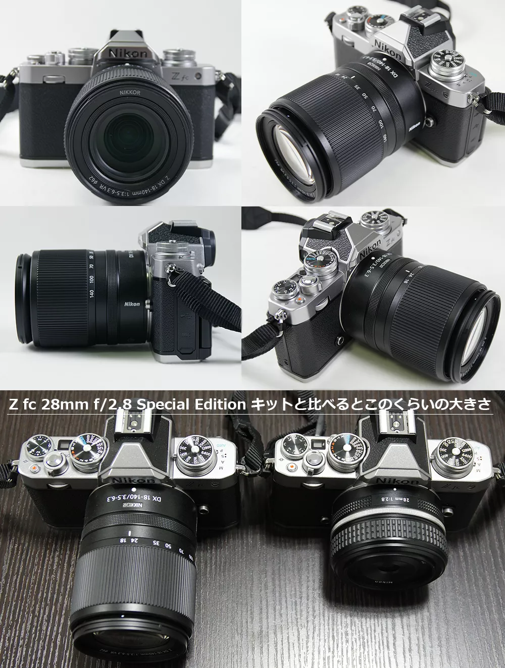 ミラーレスカメラ Nikon Z fc レンズキット 実写レビュー！4/5ページ目