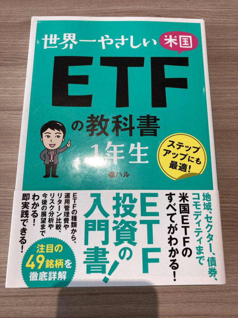 資産運用のおすすめ本20冊