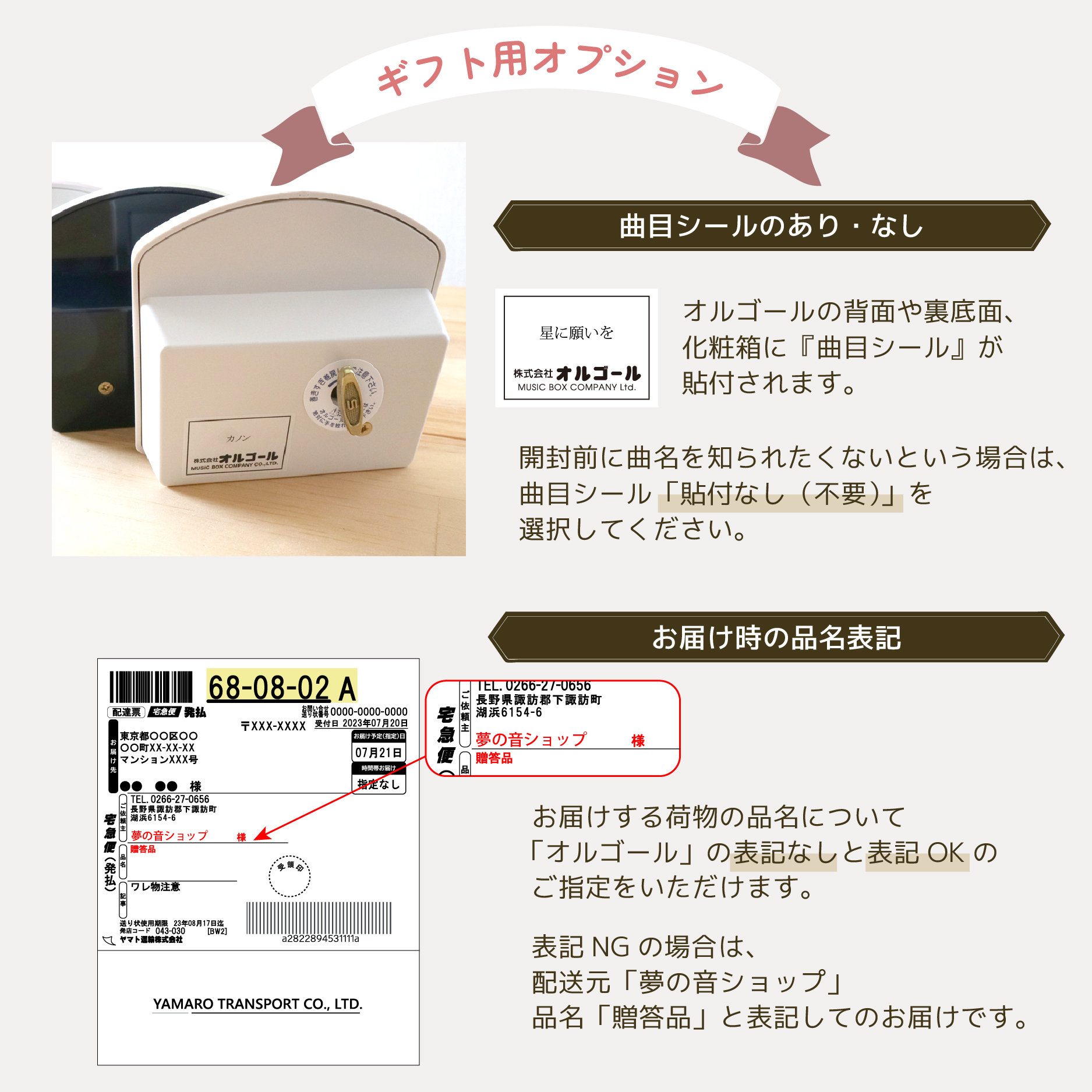 72弁】スピカ DX507 オルゴール 高級 プレゼント ｜株式会社オルゴール