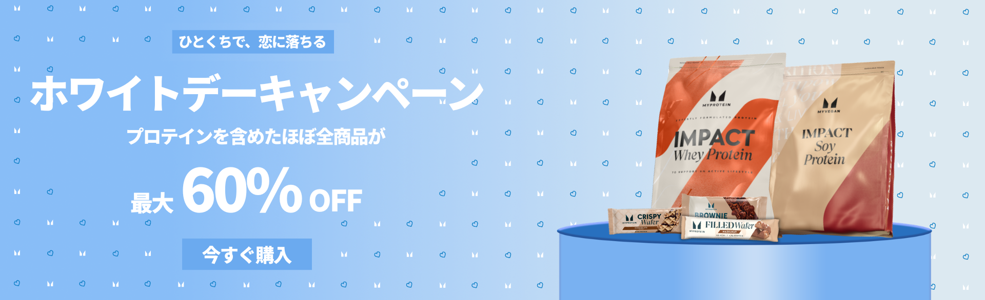 コスパ最強の海外プロテイン・栄養食品ブランド | Myprotein