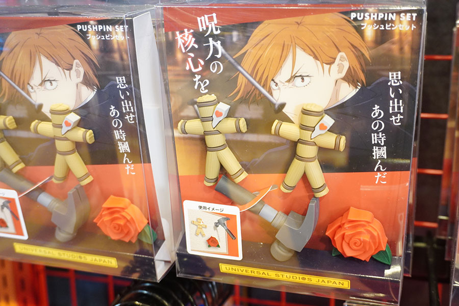 USJ×呪術廻戦、リアルすぎる「宿儺の指」グッズであのシーンを再現