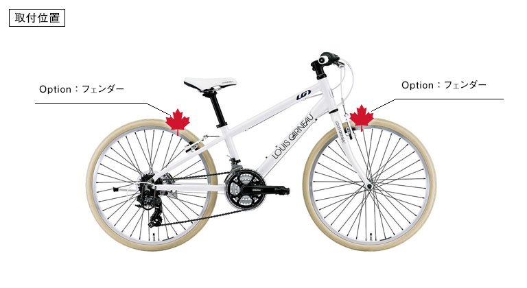 LOUIS GARNEAU / ルイガノ / J24 Cross / ジュニアスポーツバイク