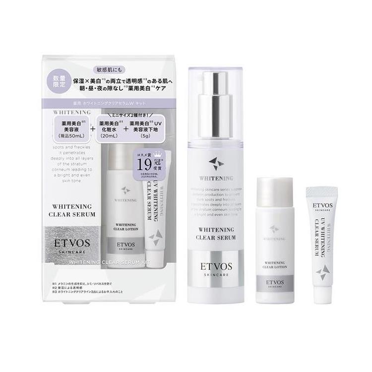 薬用ホワイトニングクリアセラムWキット【数量限定】: コスメ